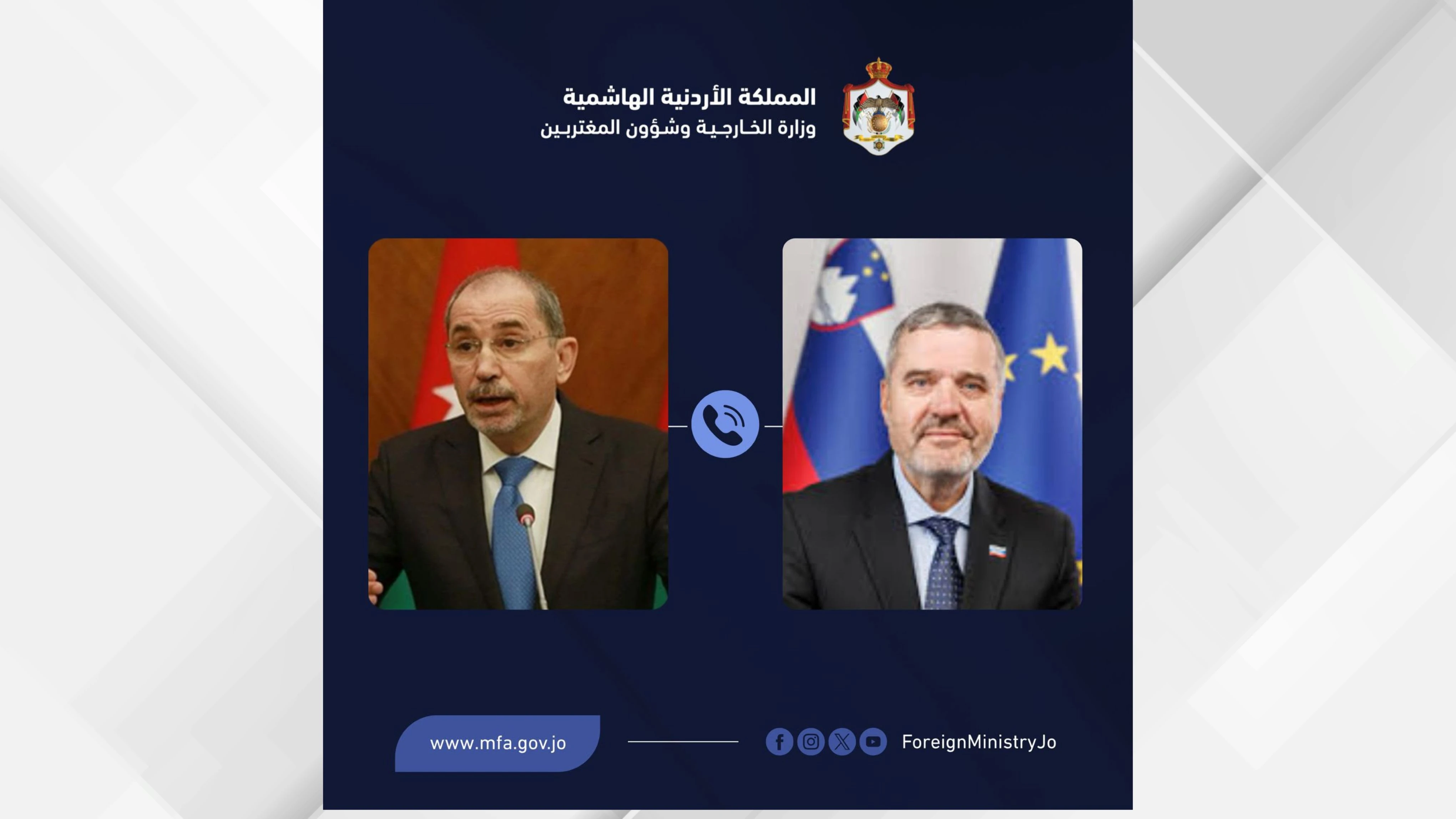 وزير الخارجية يبحث مع نظيره السلوفيني تعزيز العلاقات الثنائية والتطورات الاقليمية