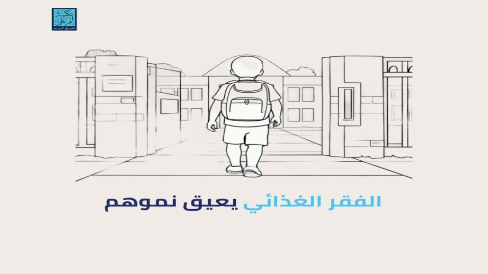 تكية ام علي تطلق حملة للتوعية بمخاطر الفقر الغذائي على نمو الاطفال