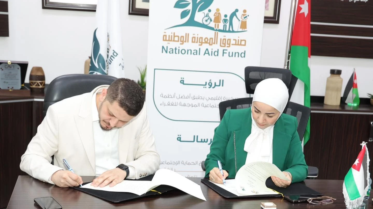 صندوق المعونة الوطنية يبرم شراكة لدعم الاسر الفقيرة والايتام