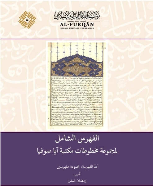 مجمع اللغة العربية  يتسلم 