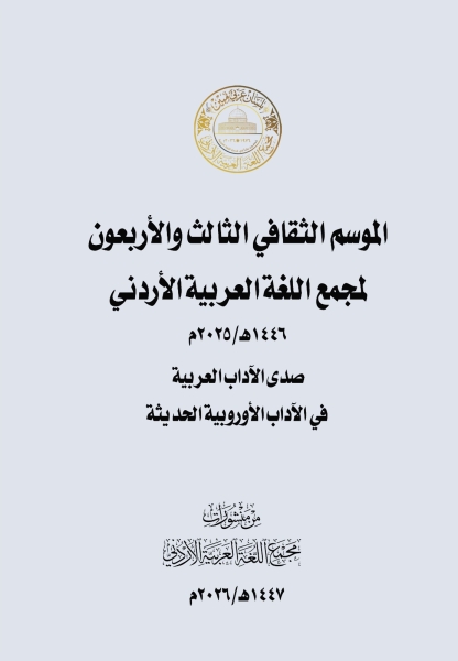 صدور كتاب 
