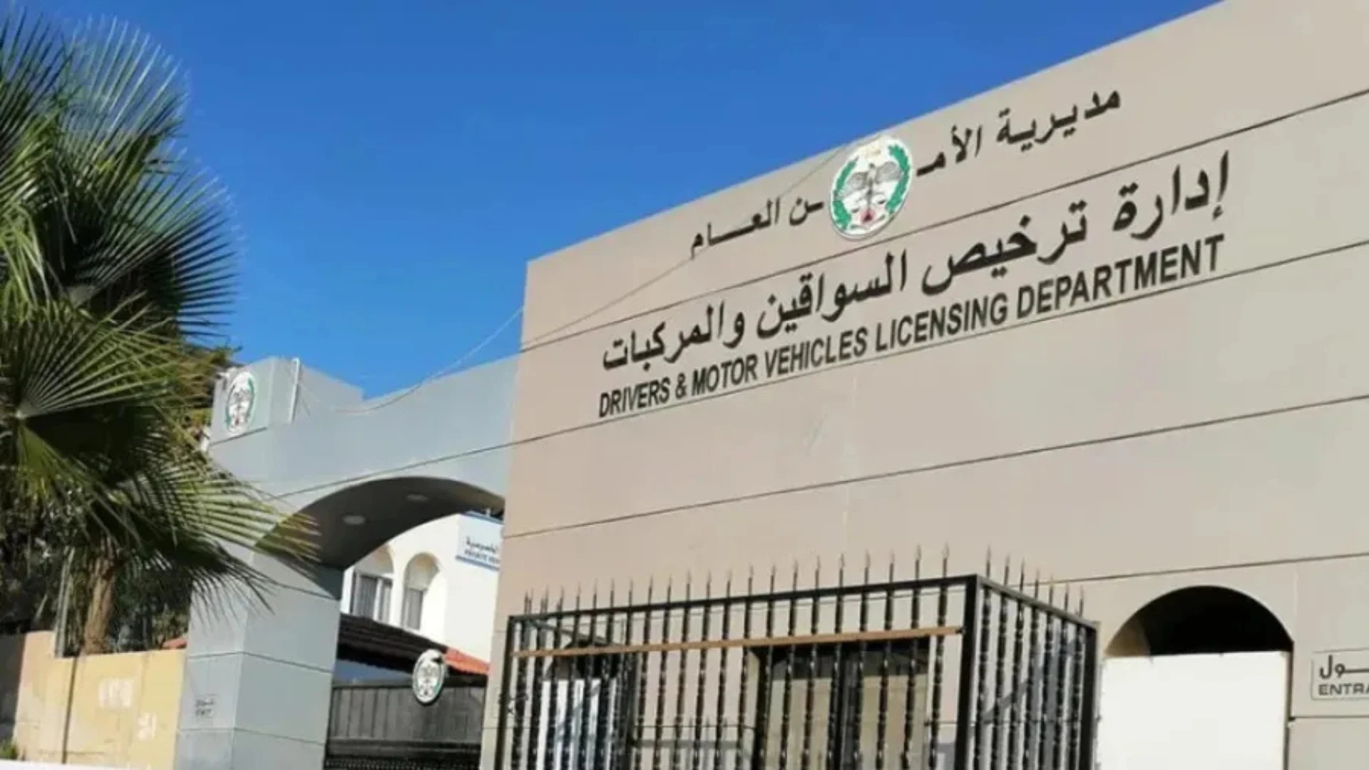 ادارة الترخيص تعلن تخفيض اسعار الارقام المميزة بنسبة 25 بالمئة