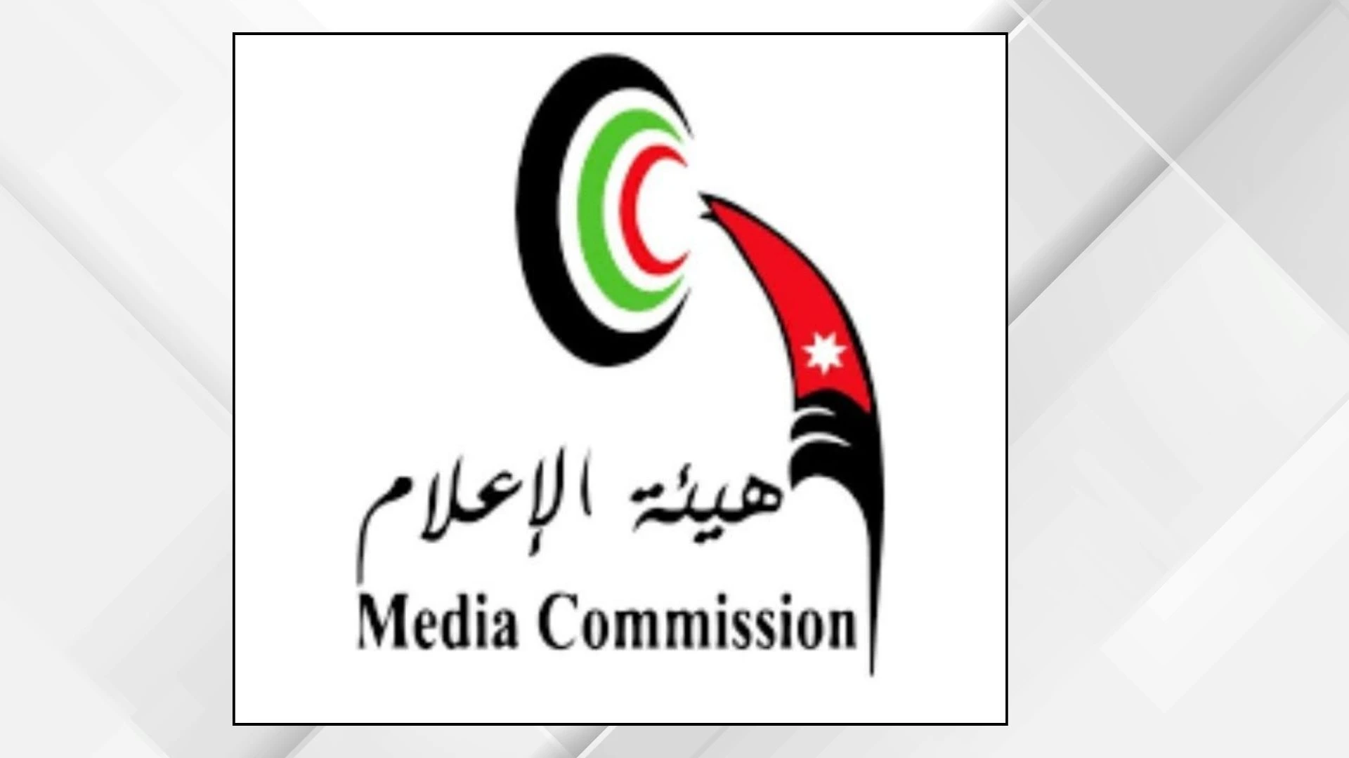 الغذاء والدواء تفرض قيودا صارمة على نشر الاعلانات التغذوية في الاردن