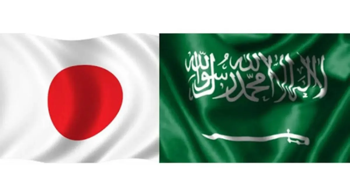 مشاورات سعودية يابانية لتعزيز امن الطاقة وسلاسل التوريد