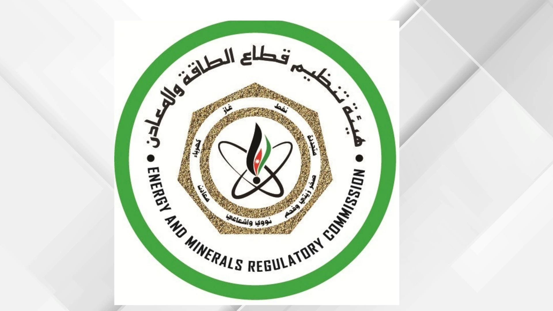 هيئة تنظيم قطاع الطاقة والمعادن تحدد تعرفة فرق اسعار الوقود لشهر تموز