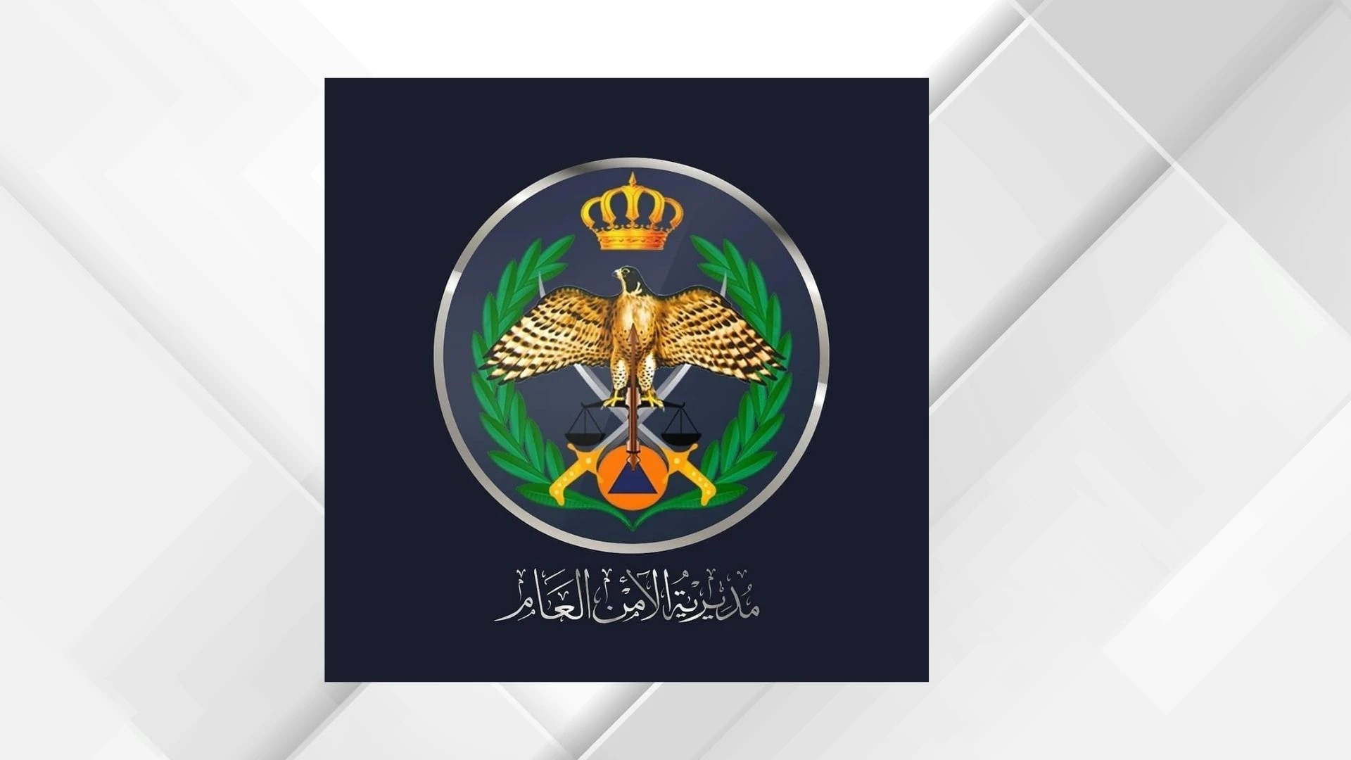 القبض على مطلوب خطير محكوم بالسجن 20 عاما في جرش