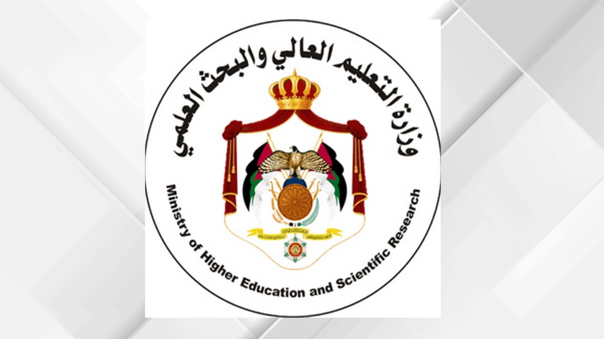 وزارة التعليم العالي تعلن عن 5 منح لدراسة الطب في جامعة الازهر