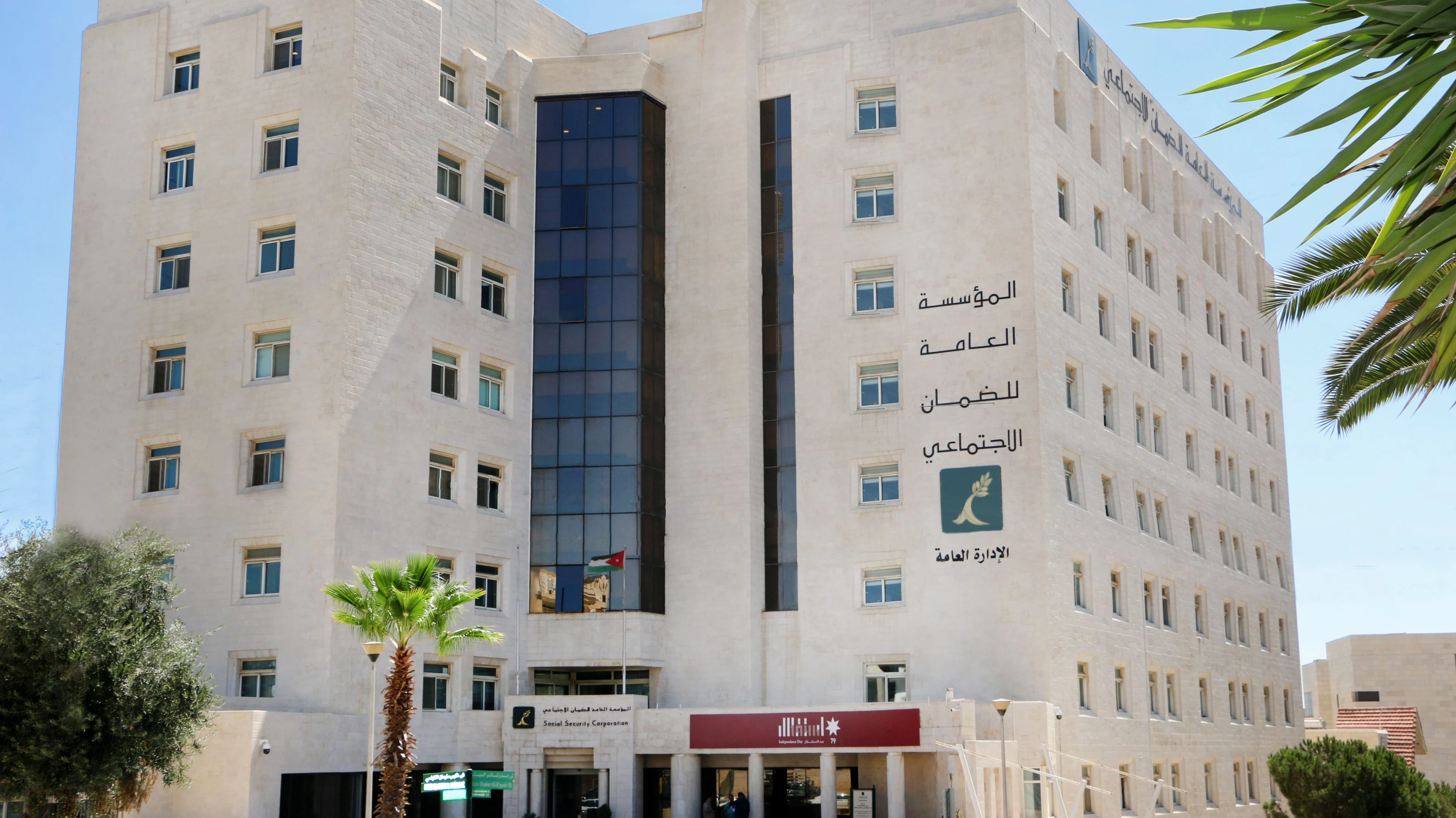 الضمان الاجتماعي يطلق اجراءات جديدة لشمول العمالة الوافدة