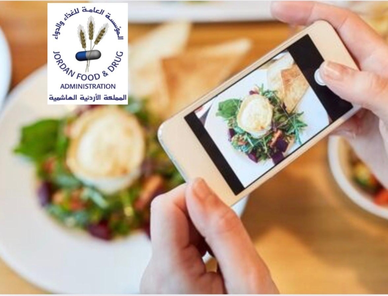 بيان صادر عن المؤسسة العامة للغذاء والدواء
