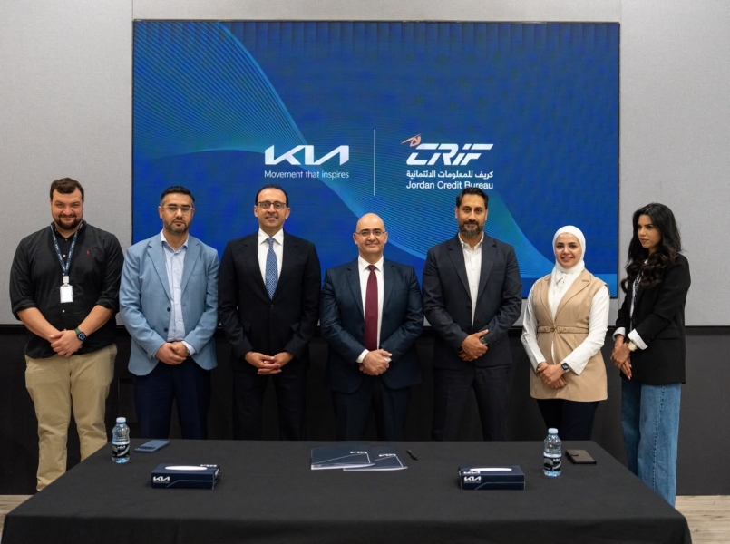 كريف الأردن توقّع اتفاقية تقديم خدمة الاستعلام الائتماني مع كيا الأردن