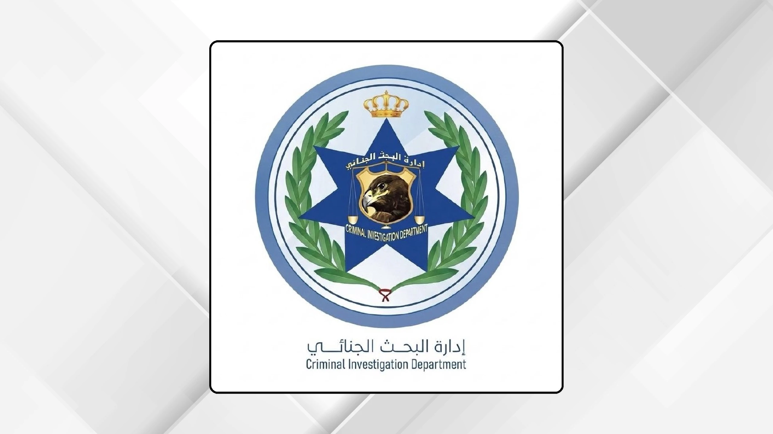 كشف غموض جريمة قتل غامضة بعد سنوات من اختفاء الضحية