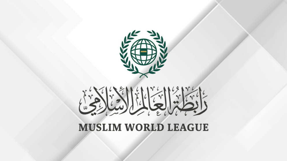رابطة العالم الاسلامي تدين الاعتداءات الايرانية على الاردن والكويت والبحرين