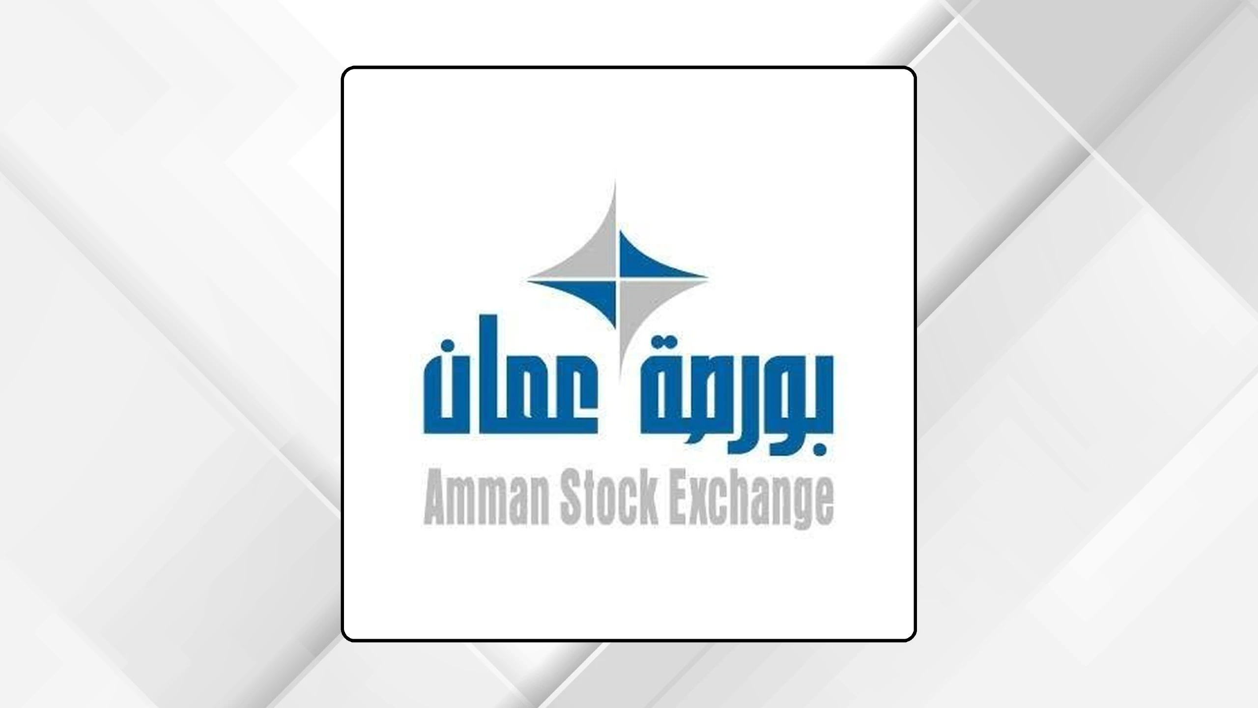 بورصة عمان تنهي جلسة التداول بارتفاع في مؤشر الاسهم