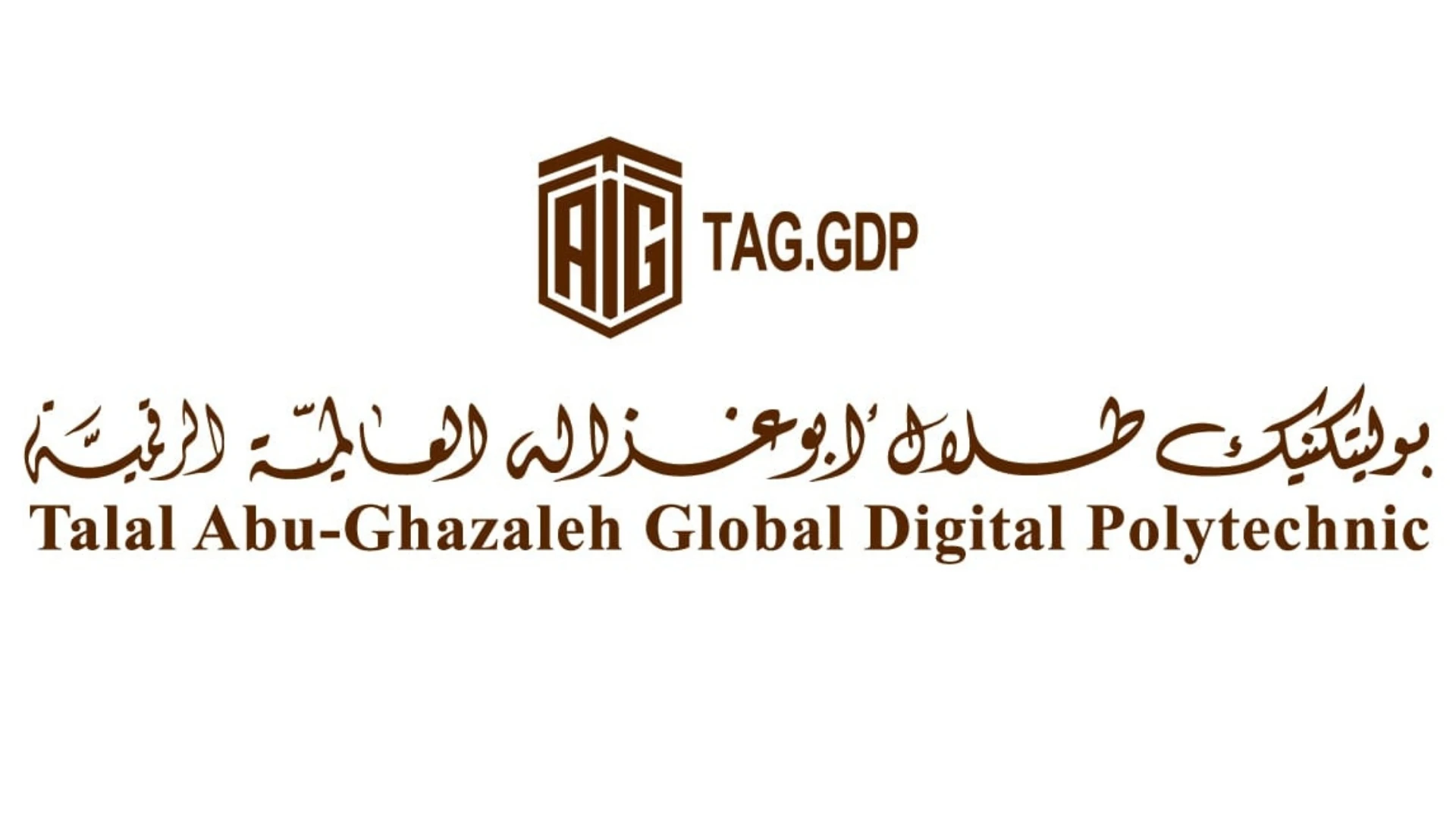 طلال ابو غزالة يطلق اول بوليتكنك رقمي عالمي لتمكين الشباب