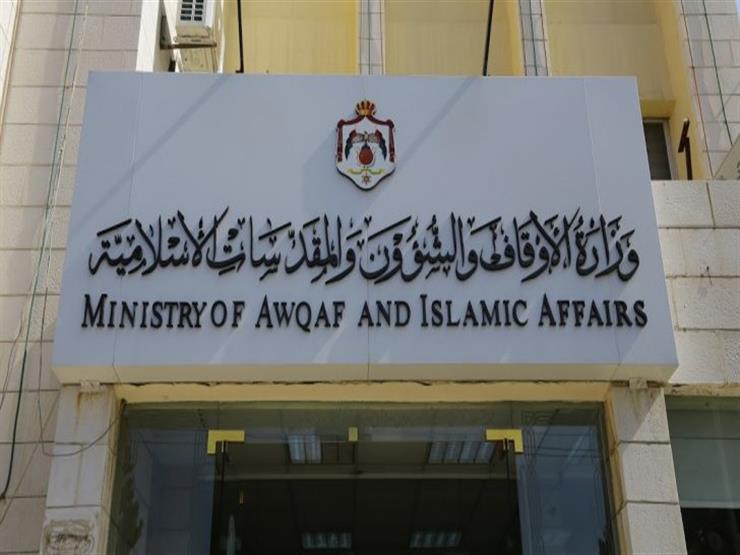 نظام جديد لـ التنظيم الإداري لوزارة الأوقاف