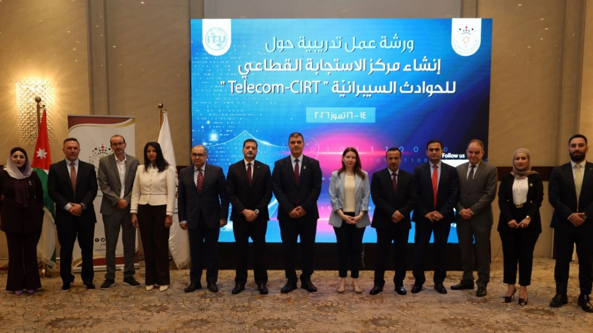 هيئة تنظيم الاتصالات تبحث تأسيس مركز الاستجابة للحوادث السيبرانية