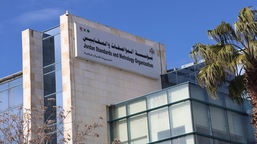 تشكيل لجنة مشتركة بين غرفة تجارة الاردن ومؤسسة المواصفات والمقاييس لمعالجة قضايا القطاع التجاري