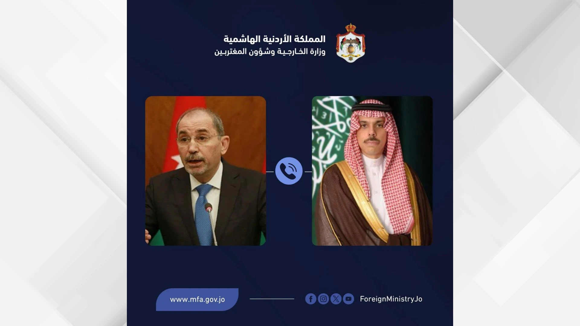 وزير الخارجية السعودي يبحث مع نظيره الاردني مستجدات الاوضاع الاقليمية
