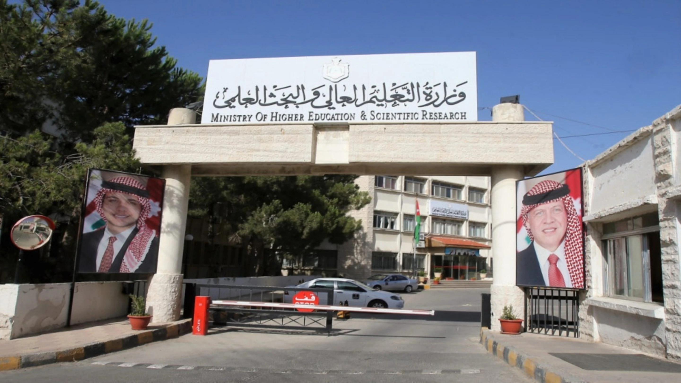 الغاء امتحان الشامل وتعديلات جديدة على سياسات التجسير
