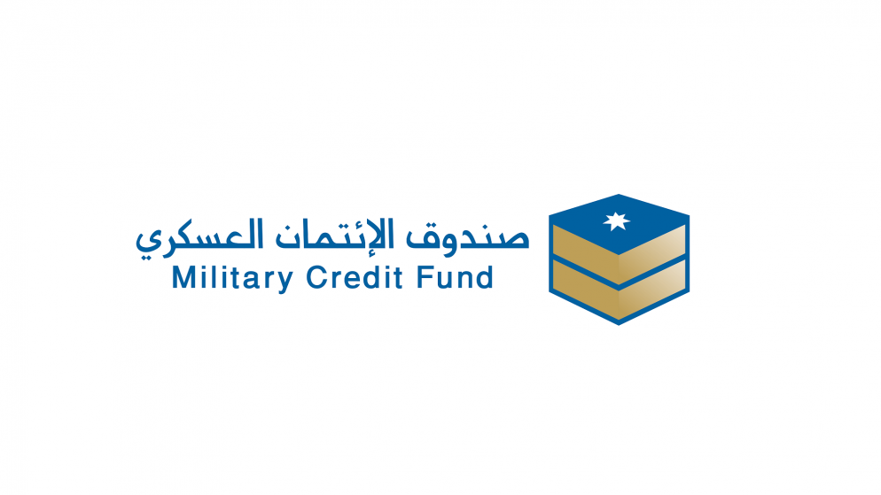 صندوق الائتمان العسكري يعلن توزيع ارباح الودائع الاستثمارية بنسبة 5.85 بالمئة