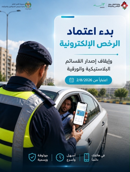 خطوة جديدة نحو خدمات حكومية رقمية أكثر سهولة وكفاءة