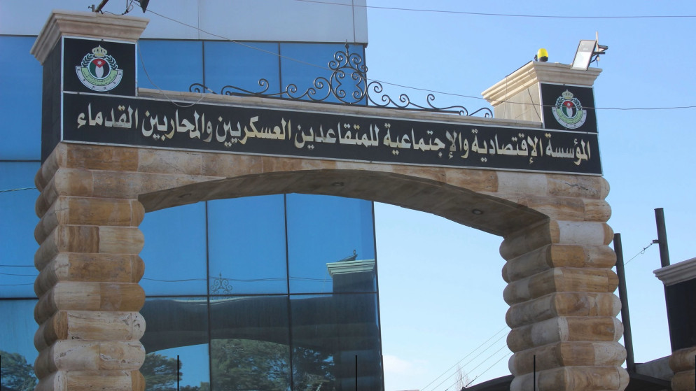اعلان نتائج المقبولين في المكرمة الملكية لابناء المتقاعدين العسكريين