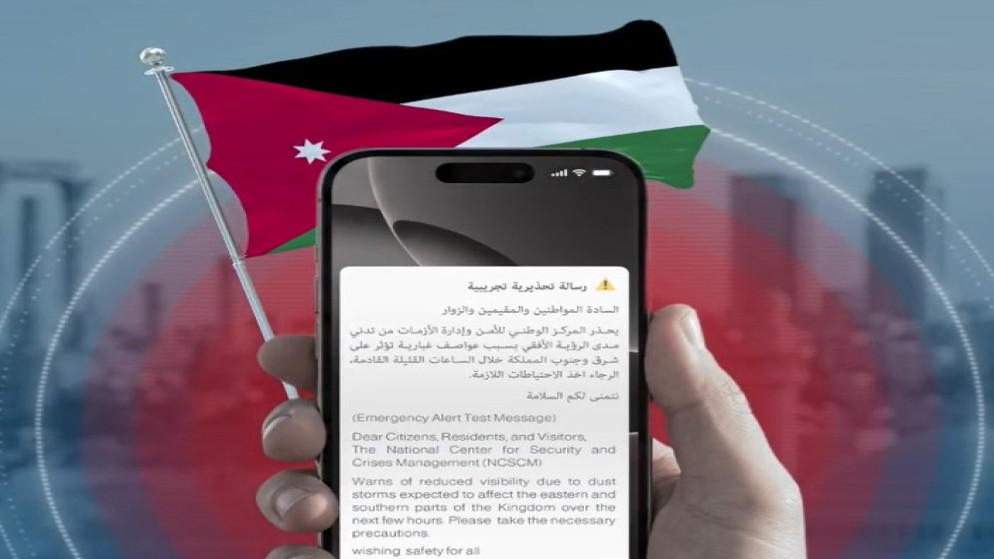 بدء تجارب نظام الرسائل التحذيرية الوطني في الاردن لاختبار جاهزية شبكات الاتصالات