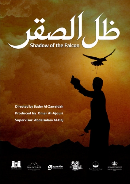 الزوايدة أحد نجوم مهرجان عمّان السينمائي الدولي بفيلم 
