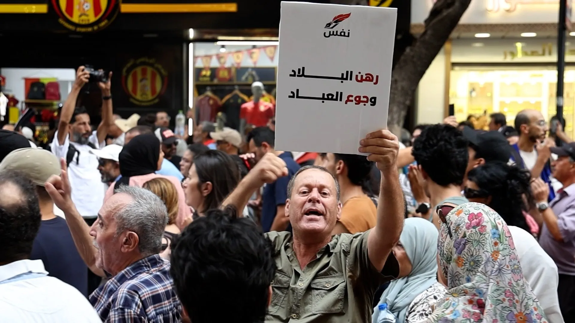 تقييم الاقتصاد التونسي بعد خمس سنوات من التحولات السياسية