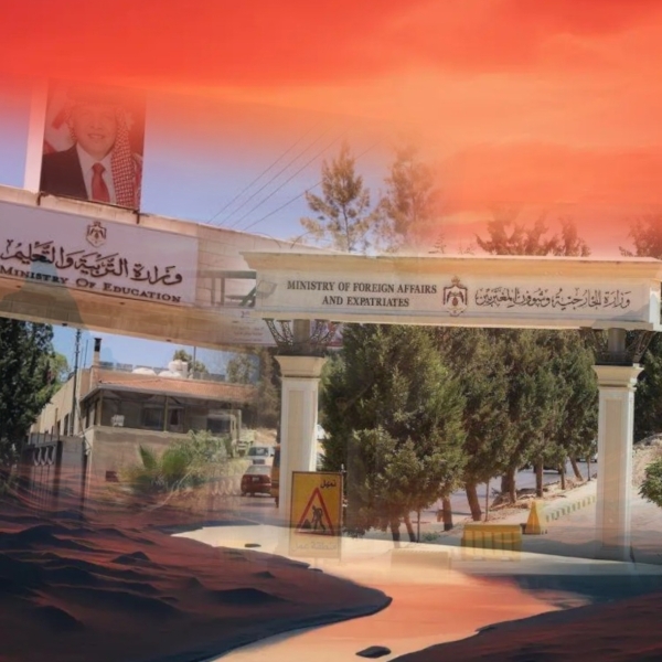 تعديلات على نظام التَّنظيم الإداري في وزارة الخارجية وايضا وزارة التربية والتعليم