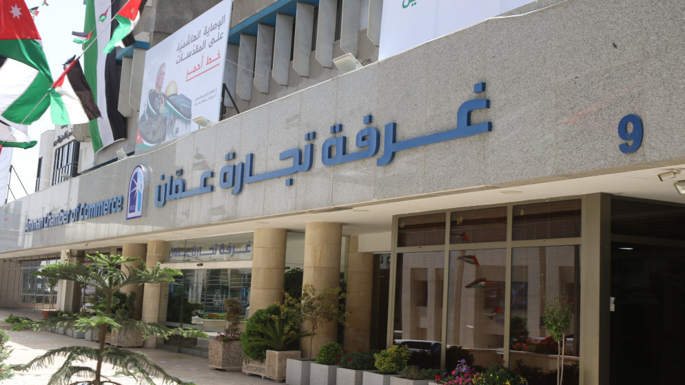 غرفة تجارة عمان تطلق مرحلة جديدة من خدماتها الرقمية
