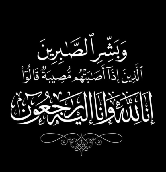 الشيخ خالد الكيالي في ذمة الله