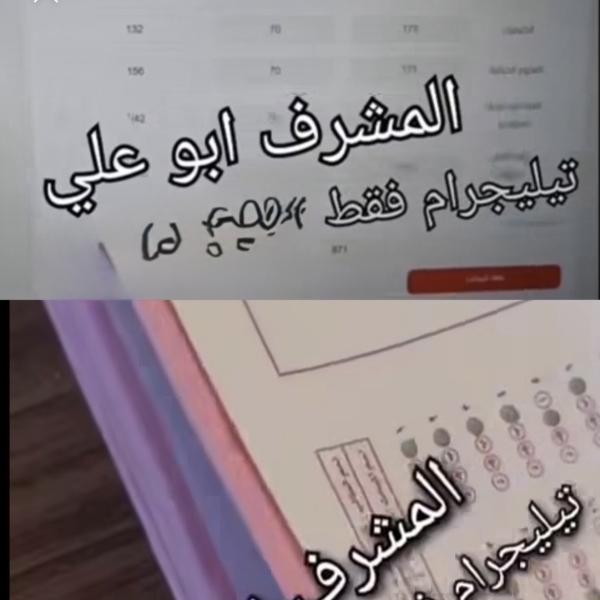 خبير بالأمن السيبراني: الفيديوهات المتداولة حول إمكانية تعديل علامات التوجيهي غير صحيحة