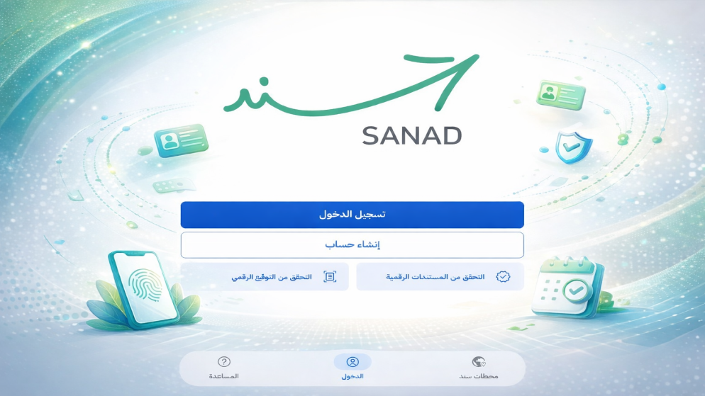 دائرة الاراضي والمساحة تعلن توقف خدماتها الالكترونية لاغراض الصيانة