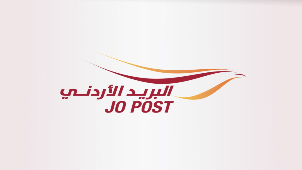 البريد الاردني يطلق خدمة الحوالات المالية لنزلاء مراكز الاصلاح والتاهيل