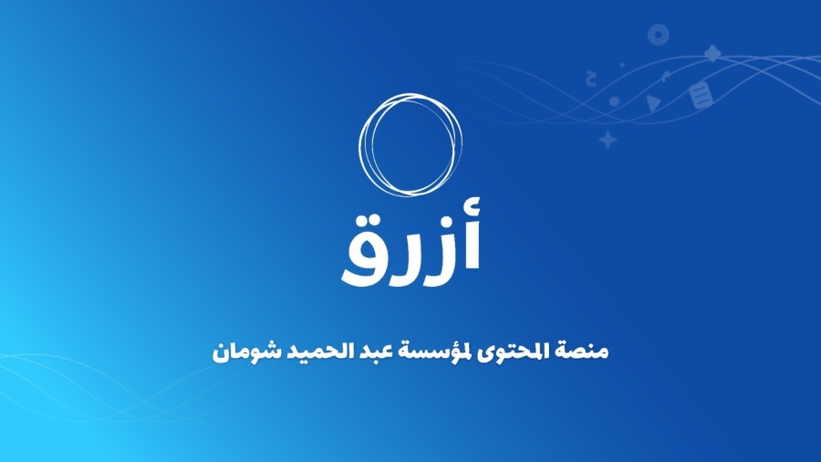 منصة