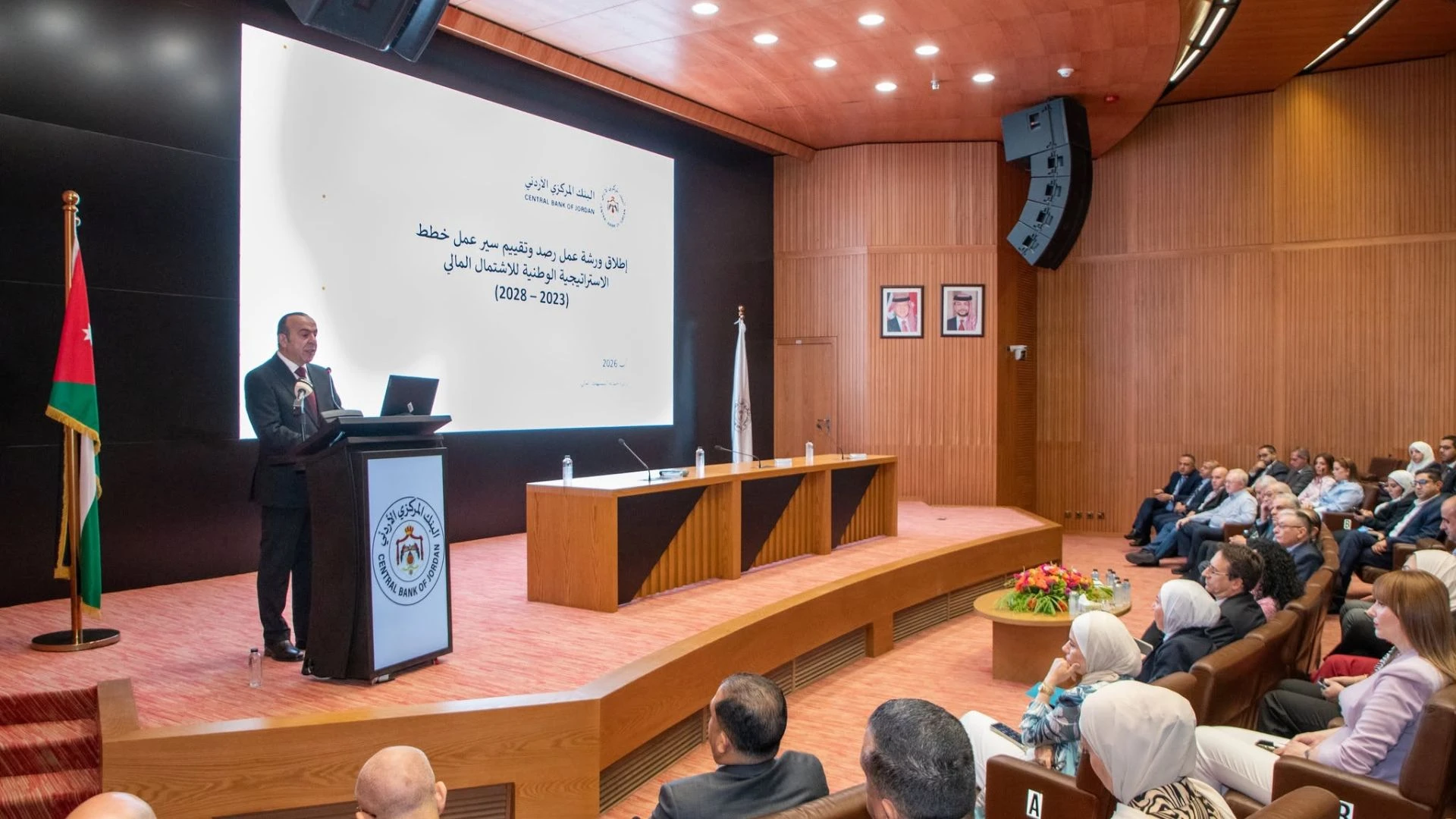 البنك المركزي الاردني يطلق المراجعة النصفية للاستراتيجية الوطنية للاشتمال المالي