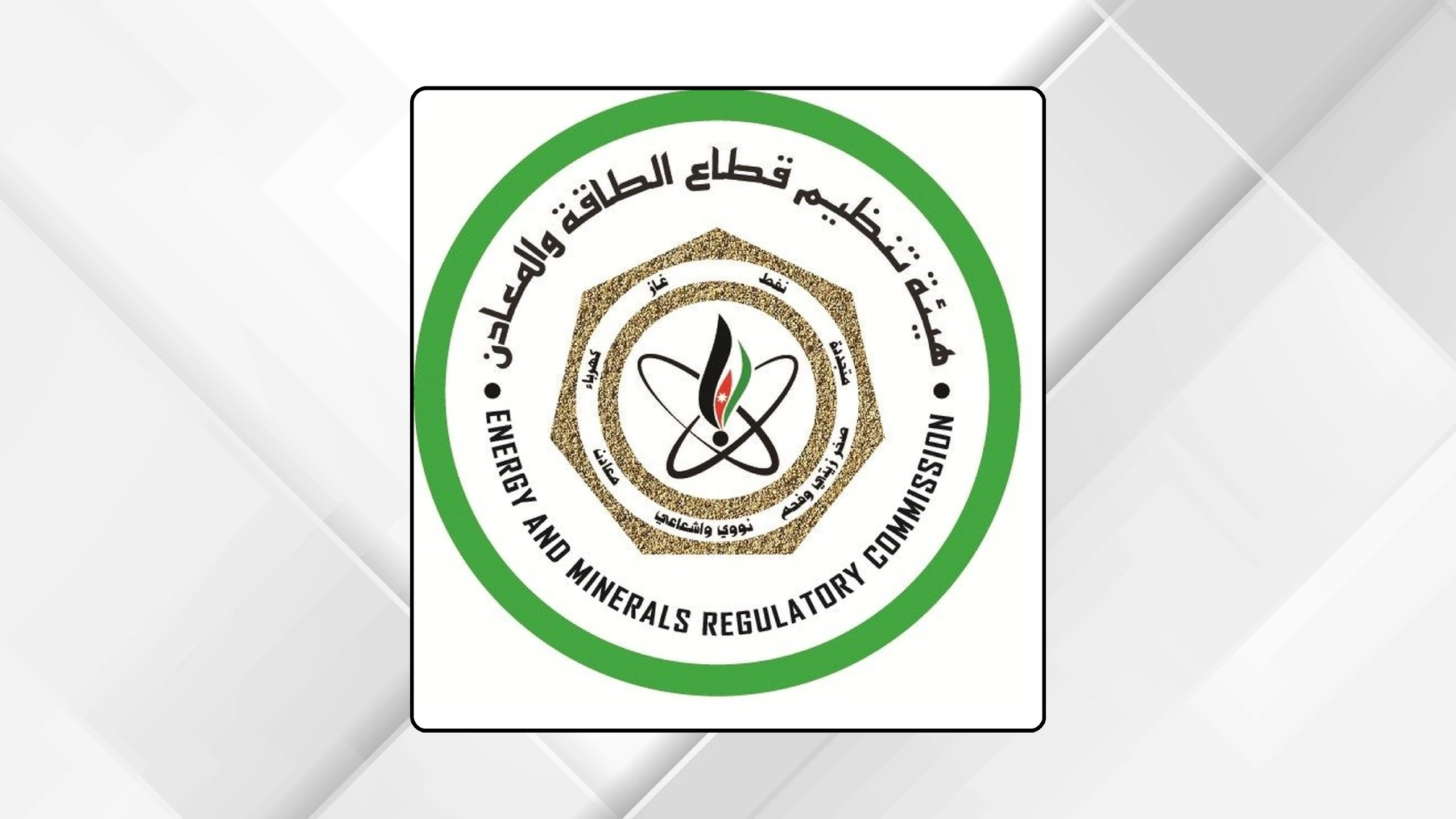 هيئة تنظيم قطاع الطاقة تحسم الجدل حول رفع تعرفة الكهرباء
