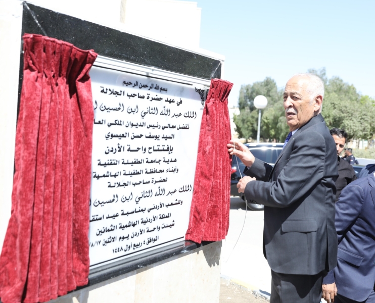 العيسوي يفتتح «واحة الأردن»