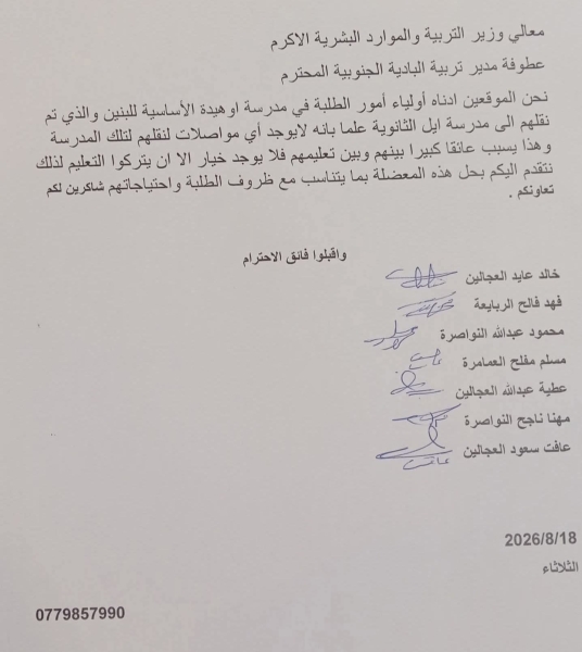 اهالي أوهيدة يعترضون على النقل