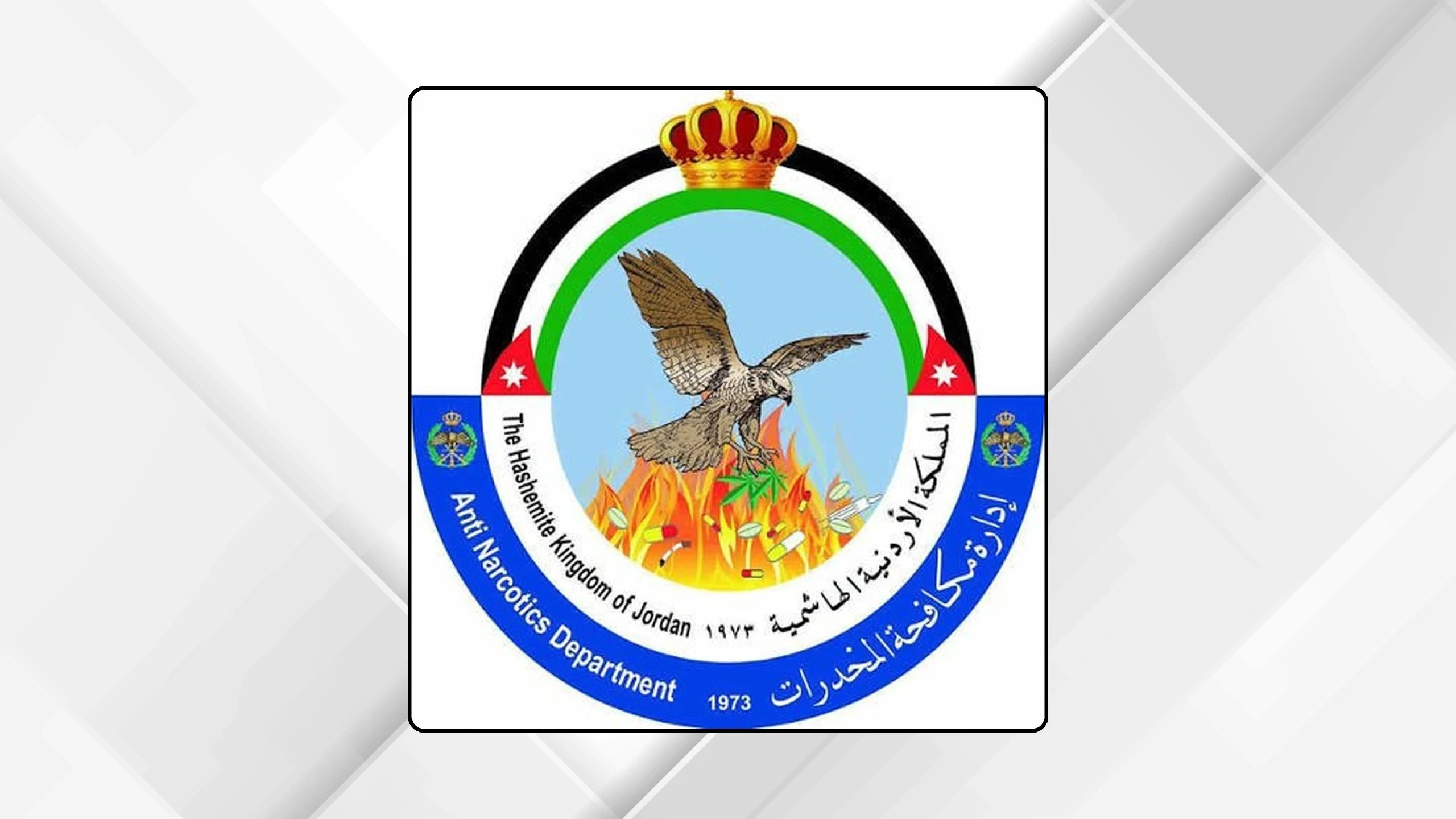 مكافحة المخدرات تكشف ارتفاع اعداد المراجعين لطلب العلاج من ادمان الكريستال