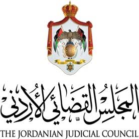 تعيينات قضائية  - ( أسماء )