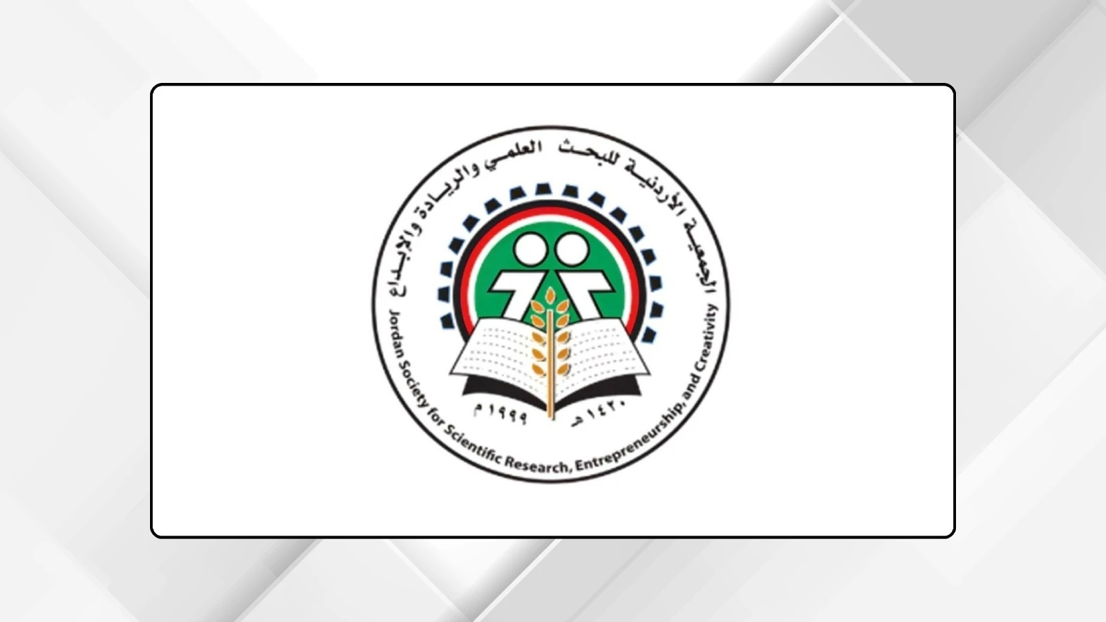 عمان تستضيف المؤتمر الاقتصادي الثاني عشر حول الذكاء الاصطناعي