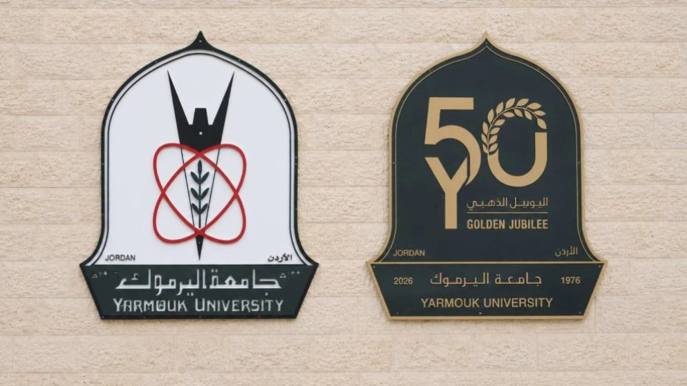 جامعة اليرموك تطلق 50 منحة دراسية للطلبة بمناسبة اليوبيل الذهبي