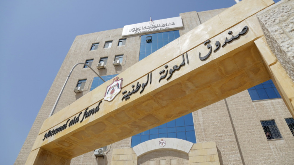 تعليمات جديدة لتمكين اسر المعونة الوطنية اقتصاديا