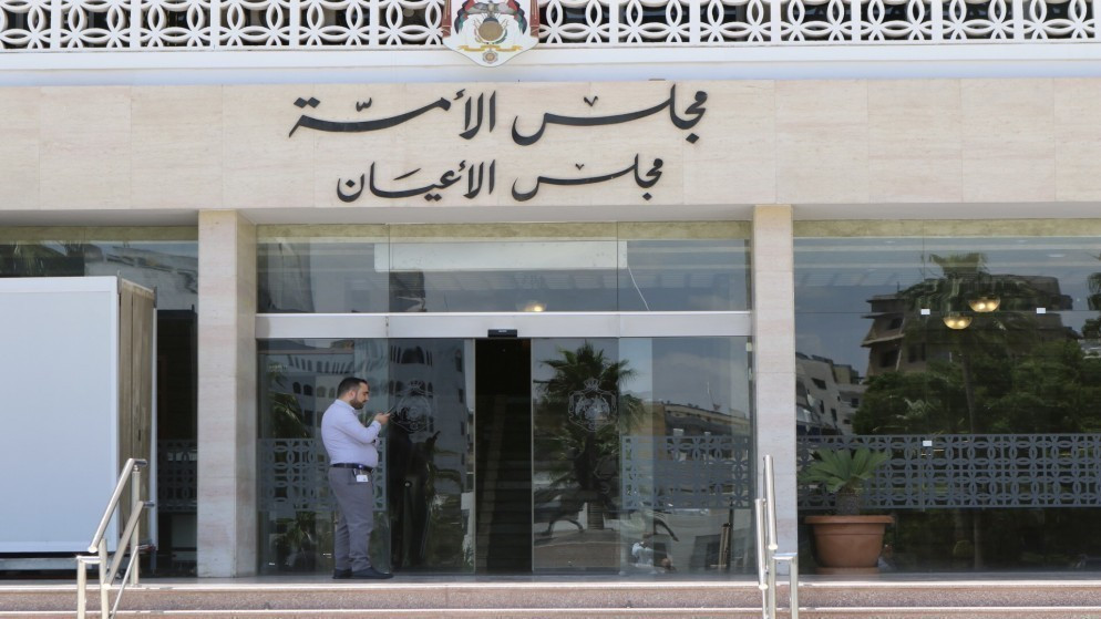 مجلس الاعيان يقر قوانين الادارة المحلية والملكية العقارية