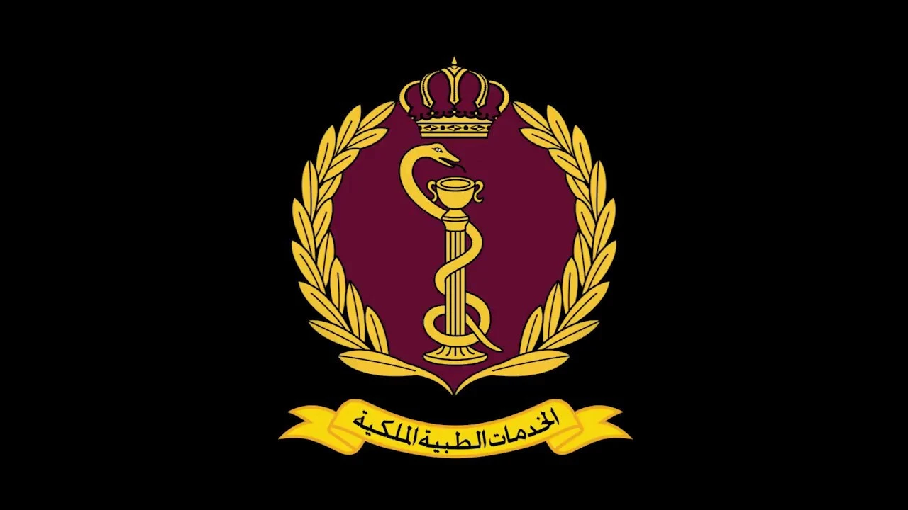 الخدمات الطبية الملكية تعلن عطلة رسمية وتحدد آلية استقبال الطوارئ