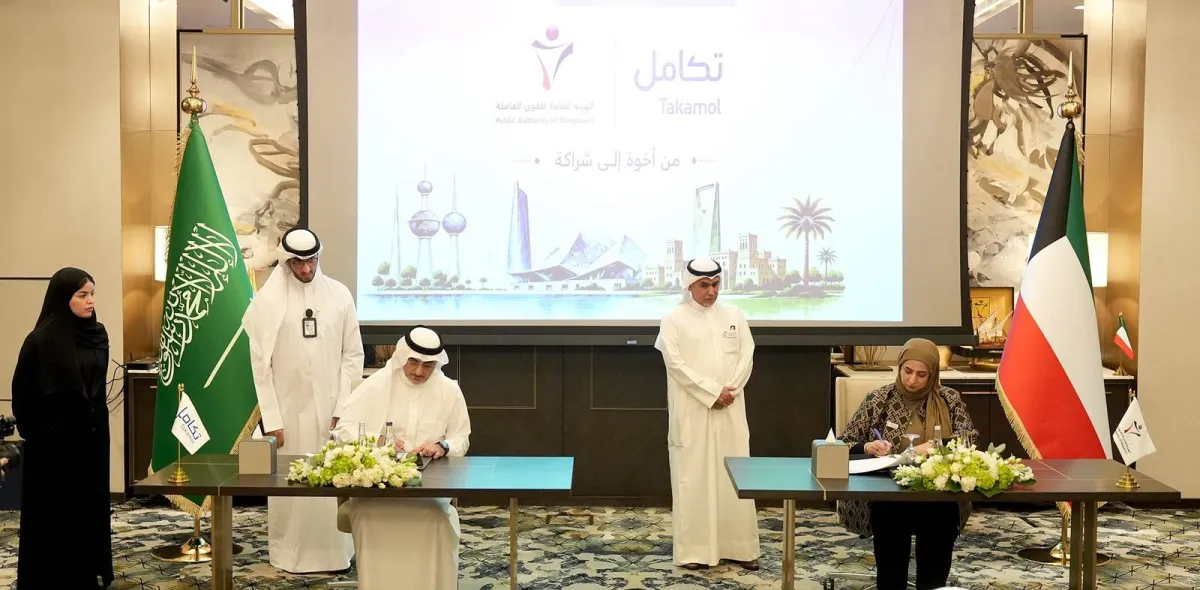 اتفاقية بين تكامل القابضة والهيئة العامة للقوى العاملة لتطوير سوق العمل الكويتي