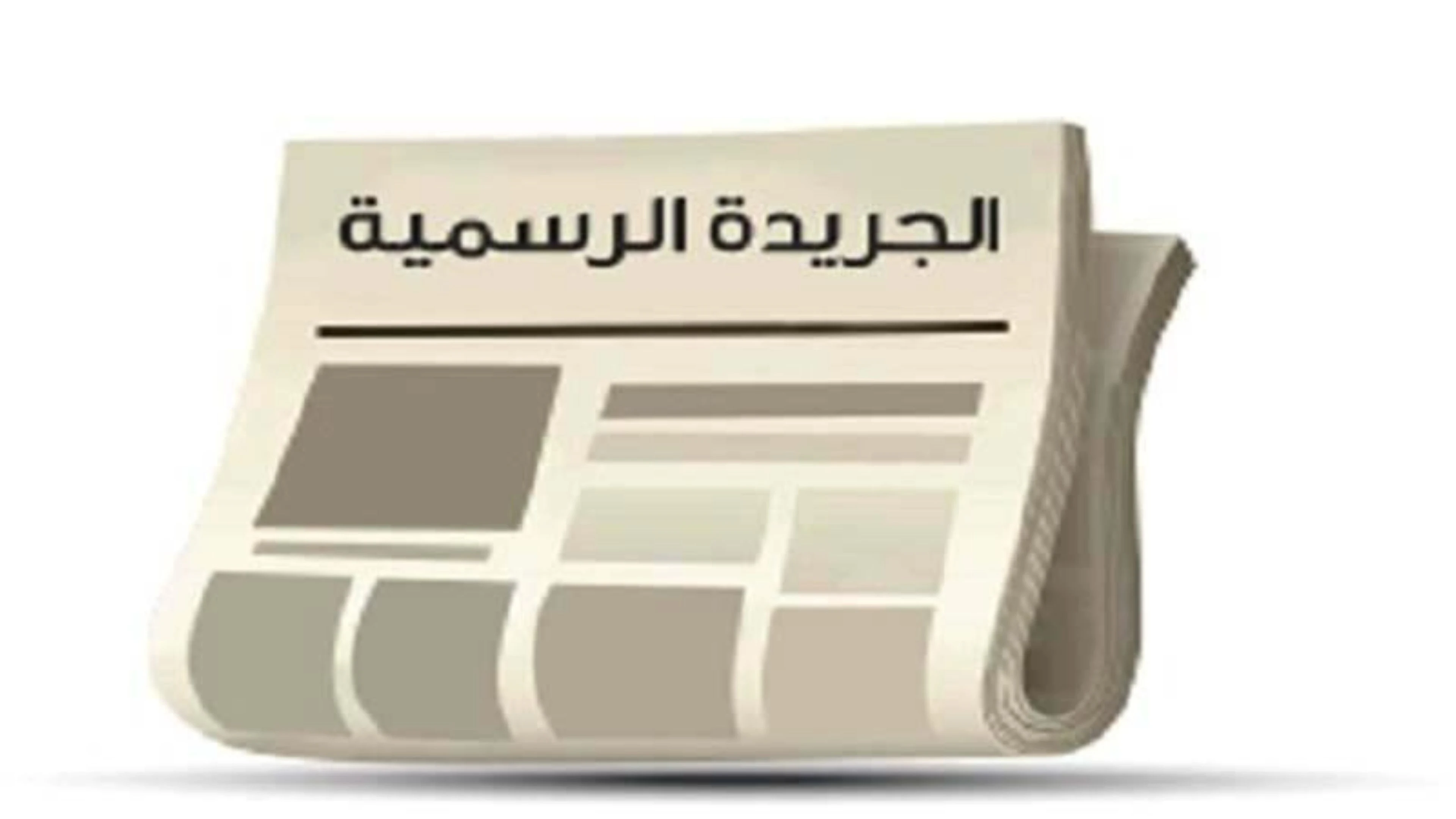 نظام جديد لمركز الابحاث الزراعية الدوائية في القوات المسلحة