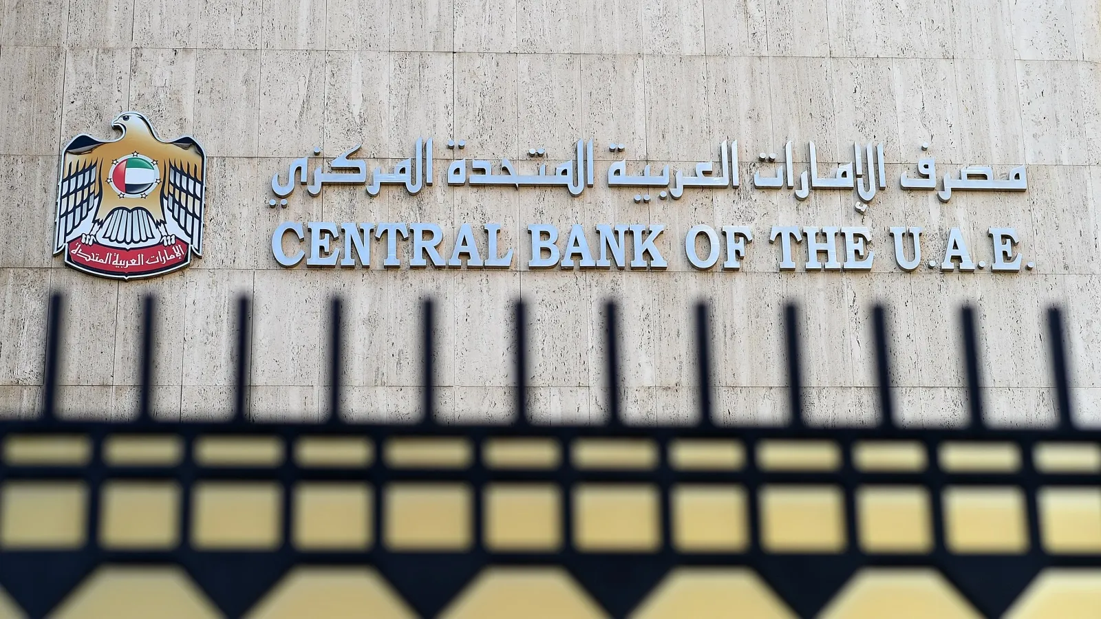 المركزي الاماراتي يفتح تحقيقا عاجلا في فروع بنك مصر بعد تحركات امريكية